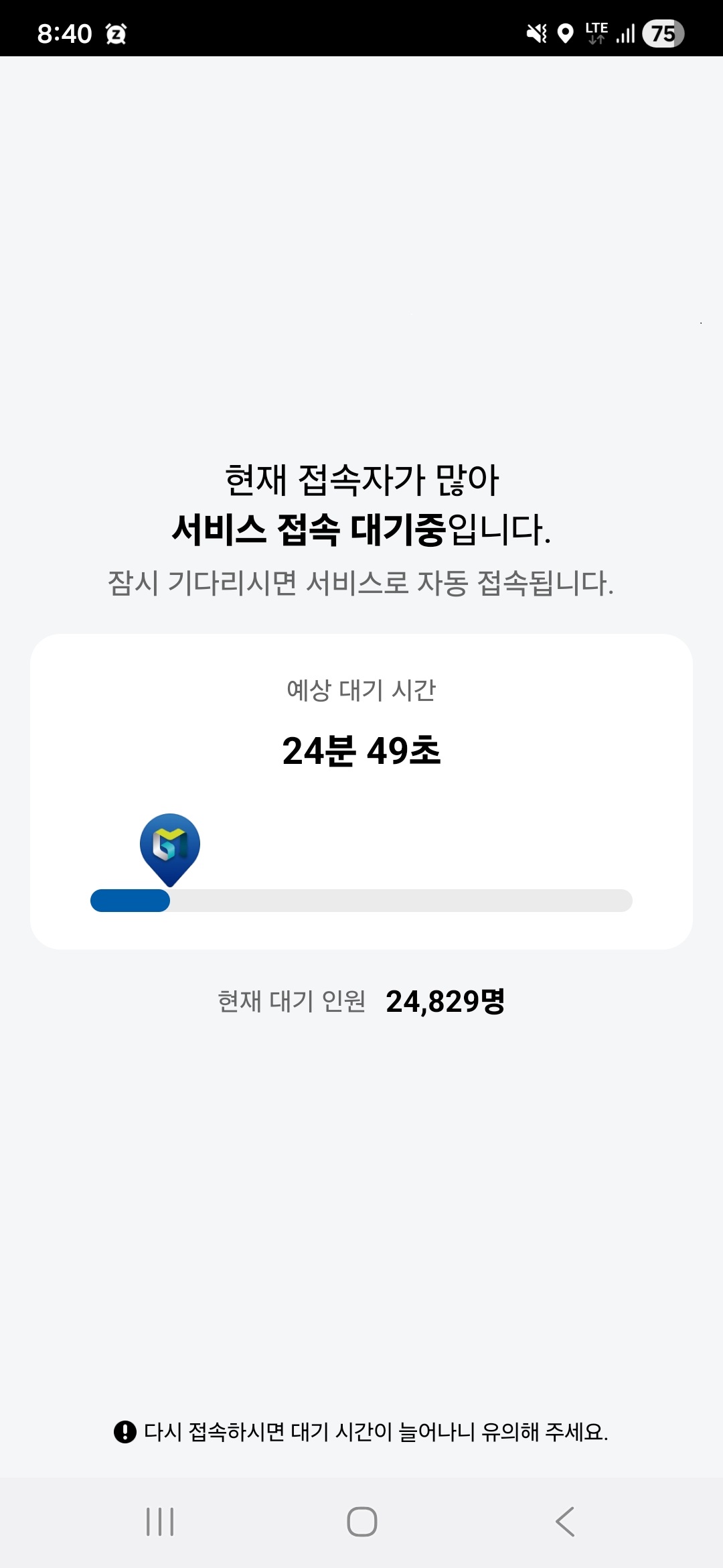 경기지역화폐 충전 화면